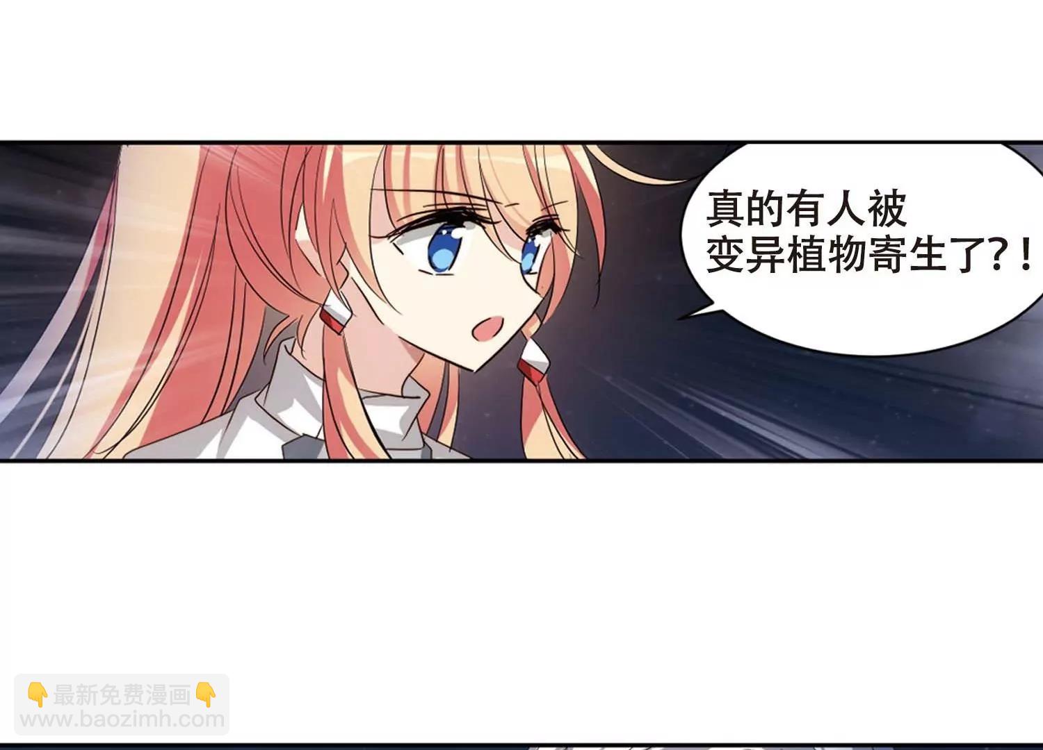 🍶穿越西元3000后 第688话  寄生2 第32页