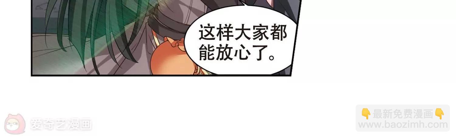 🍶穿越西元3000后 第688话  寄生2 第37页