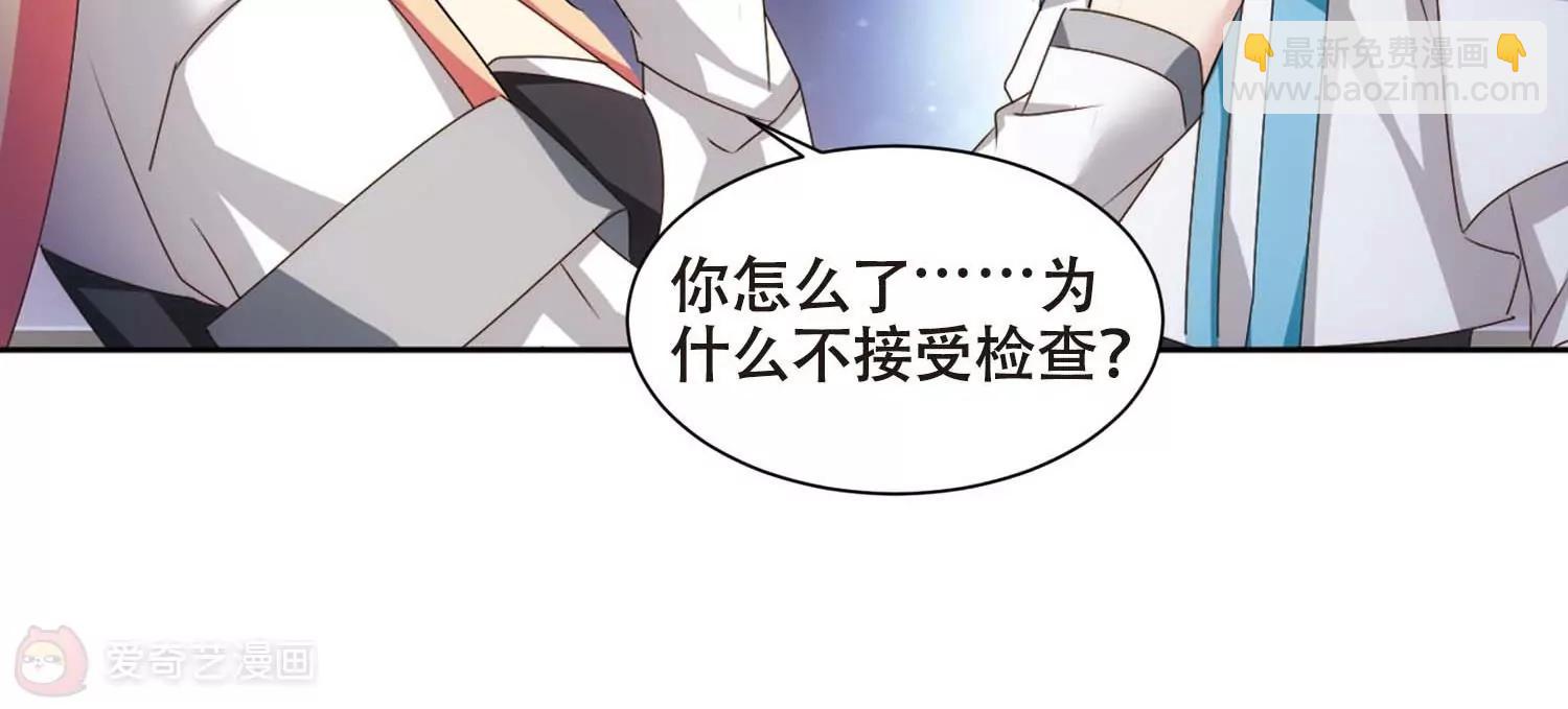 🍶穿越西元3000后 第688话  寄生2 第46页