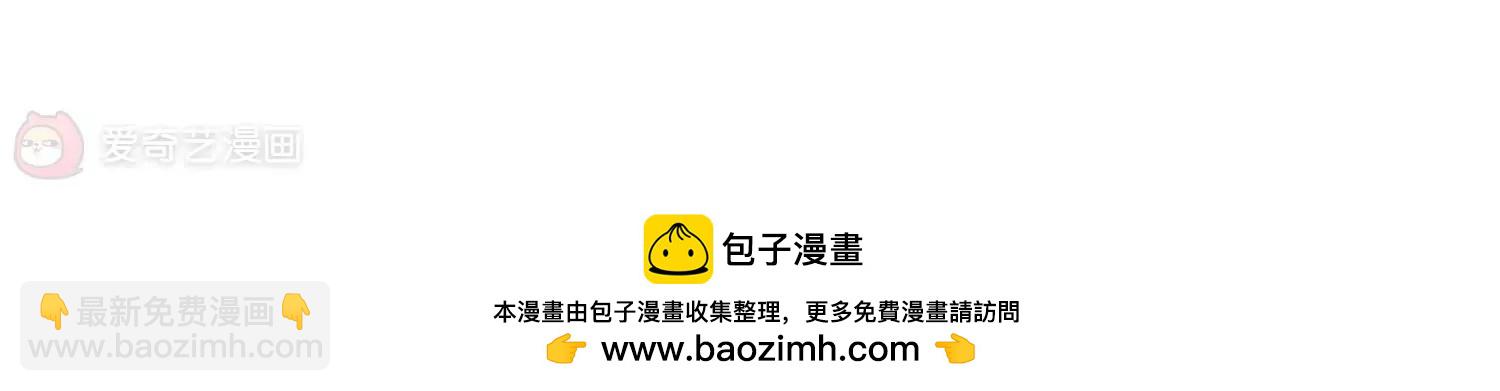 🍶穿越西元3000后 第688话  寄生2 第50页