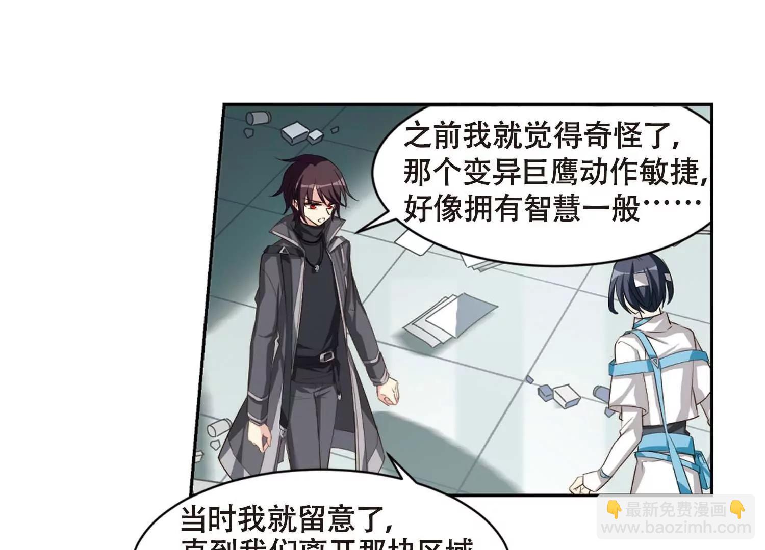 🍶穿越西元3000后 第688话  寄生2 第8页