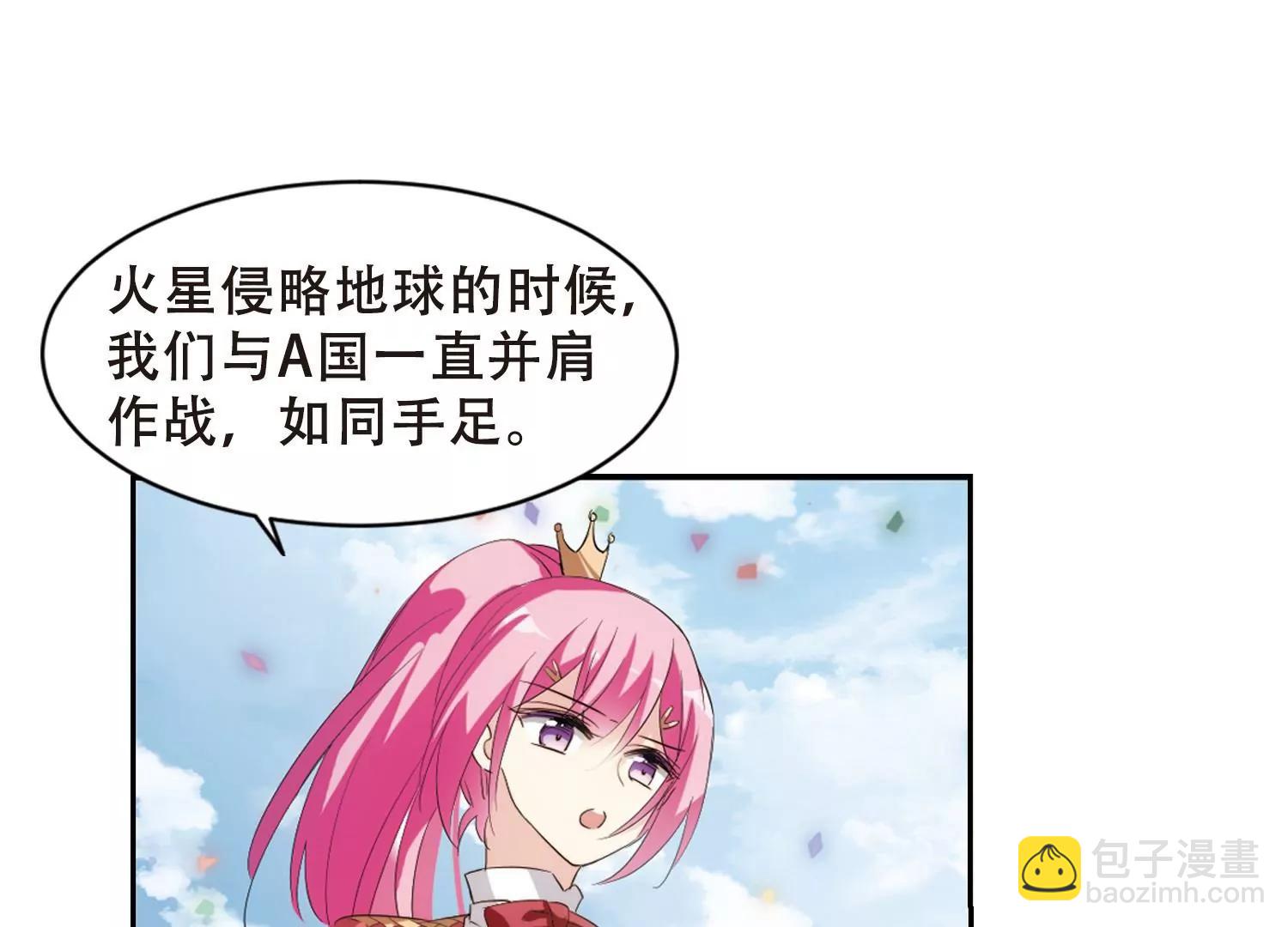 🍶穿越西元3000后 第690话  双子星陨落1 第10页