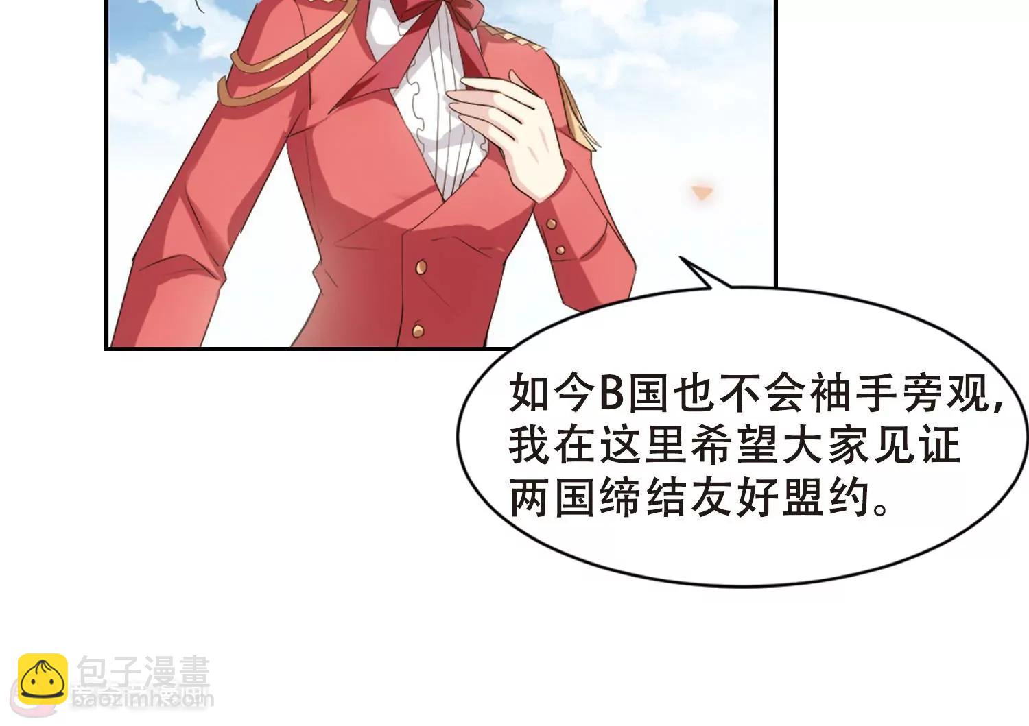 🍶穿越西元3000后 第690话  双子星陨落1 第11页
