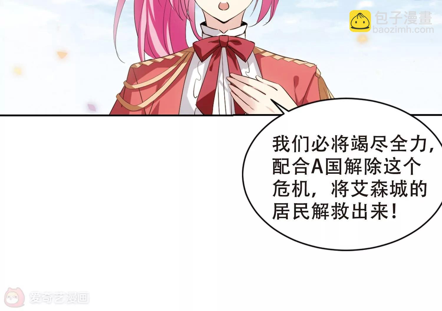 🍶穿越西元3000后 第690话  双子星陨落1 第15页