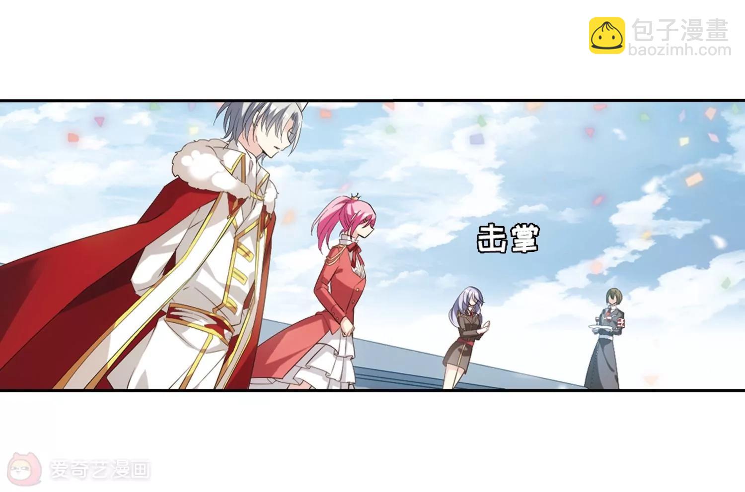 🍶穿越西元3000后 第690话  双子星陨落1 第16页