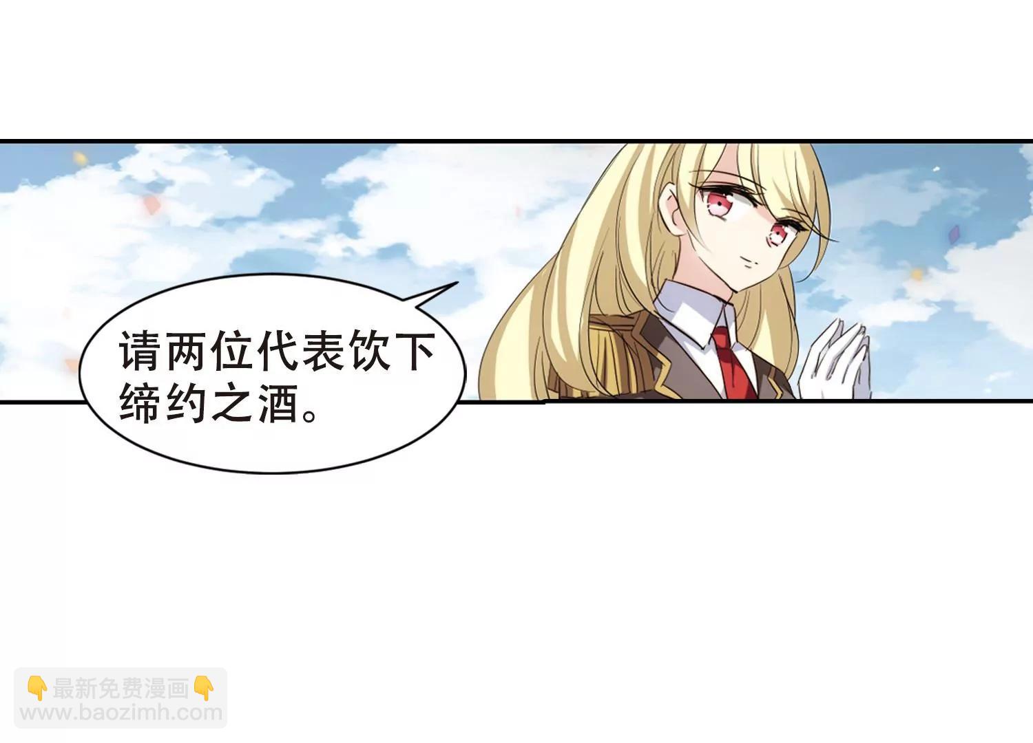🍶穿越西元3000后 第690话  双子星陨落1 第17页