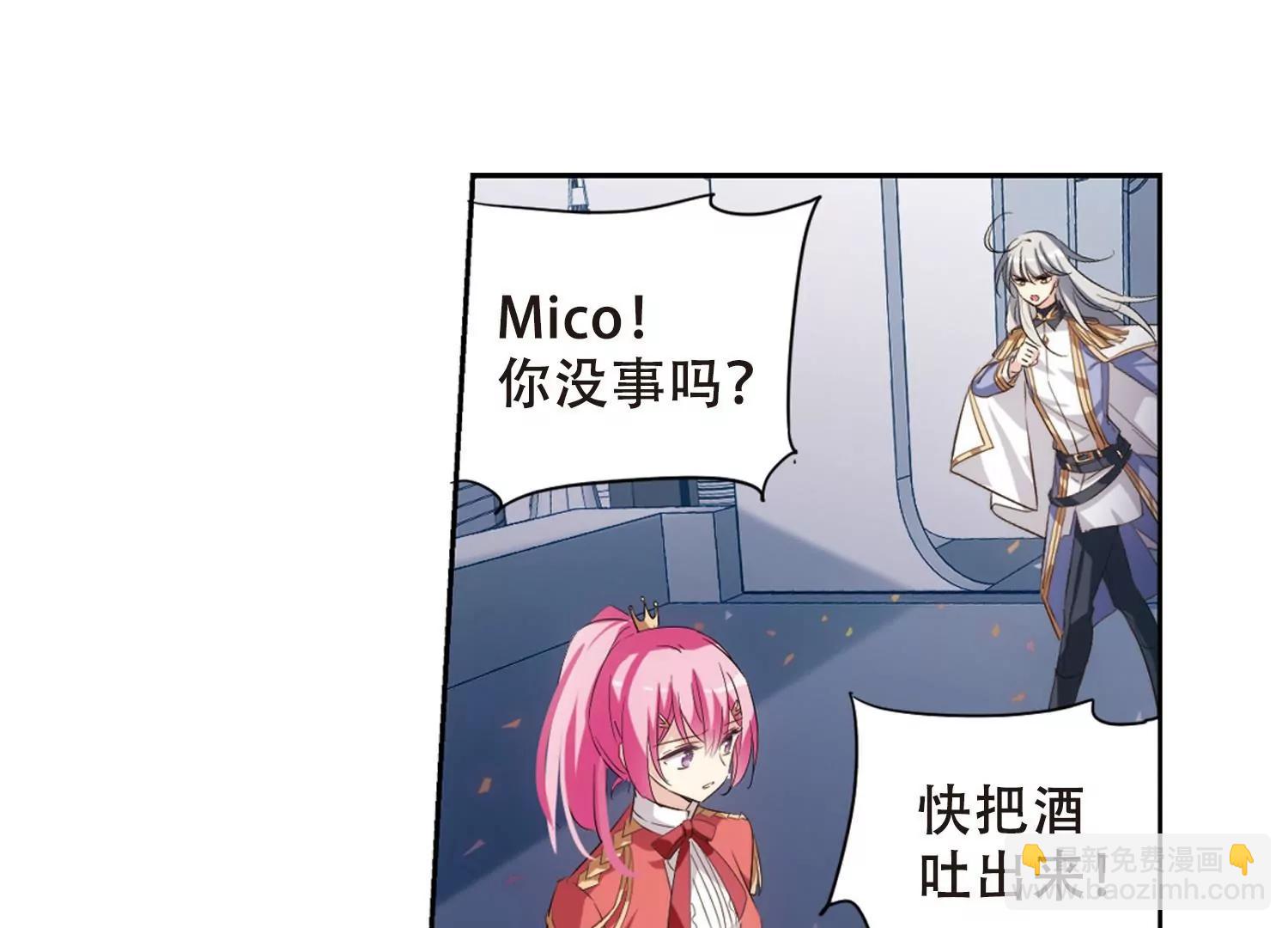 🍶穿越西元3000后 第690话  双子星陨落1 第29页