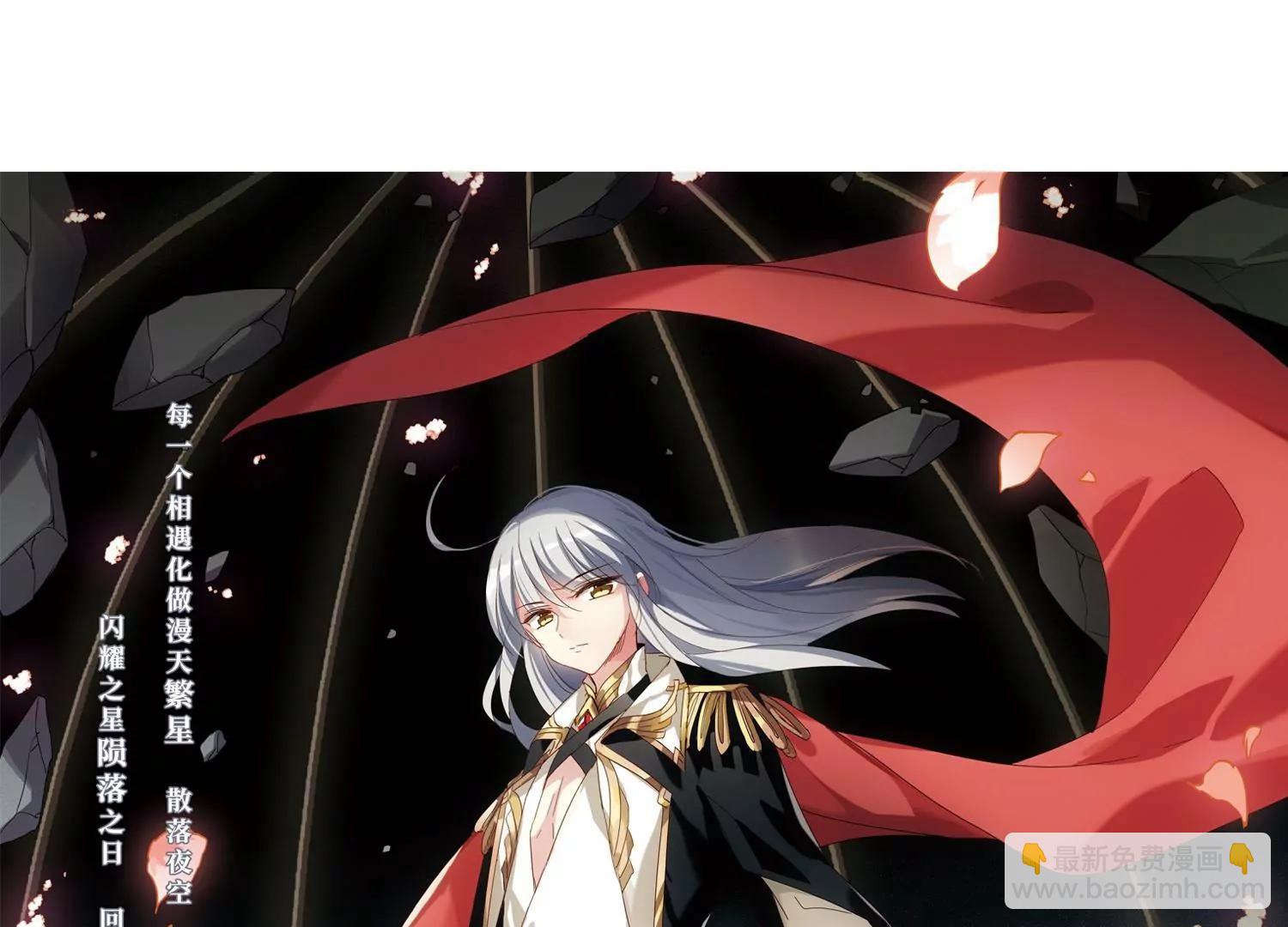 🍶穿越西元3000后 第690话  双子星陨落1 第3页