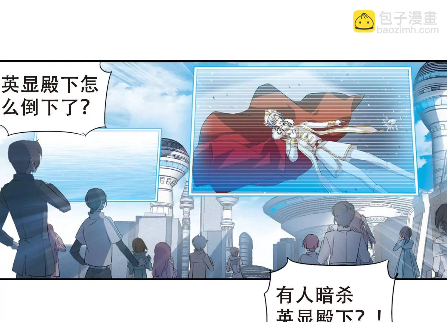 🍶穿越西元3000后 第690话  双子星陨落1 第31页