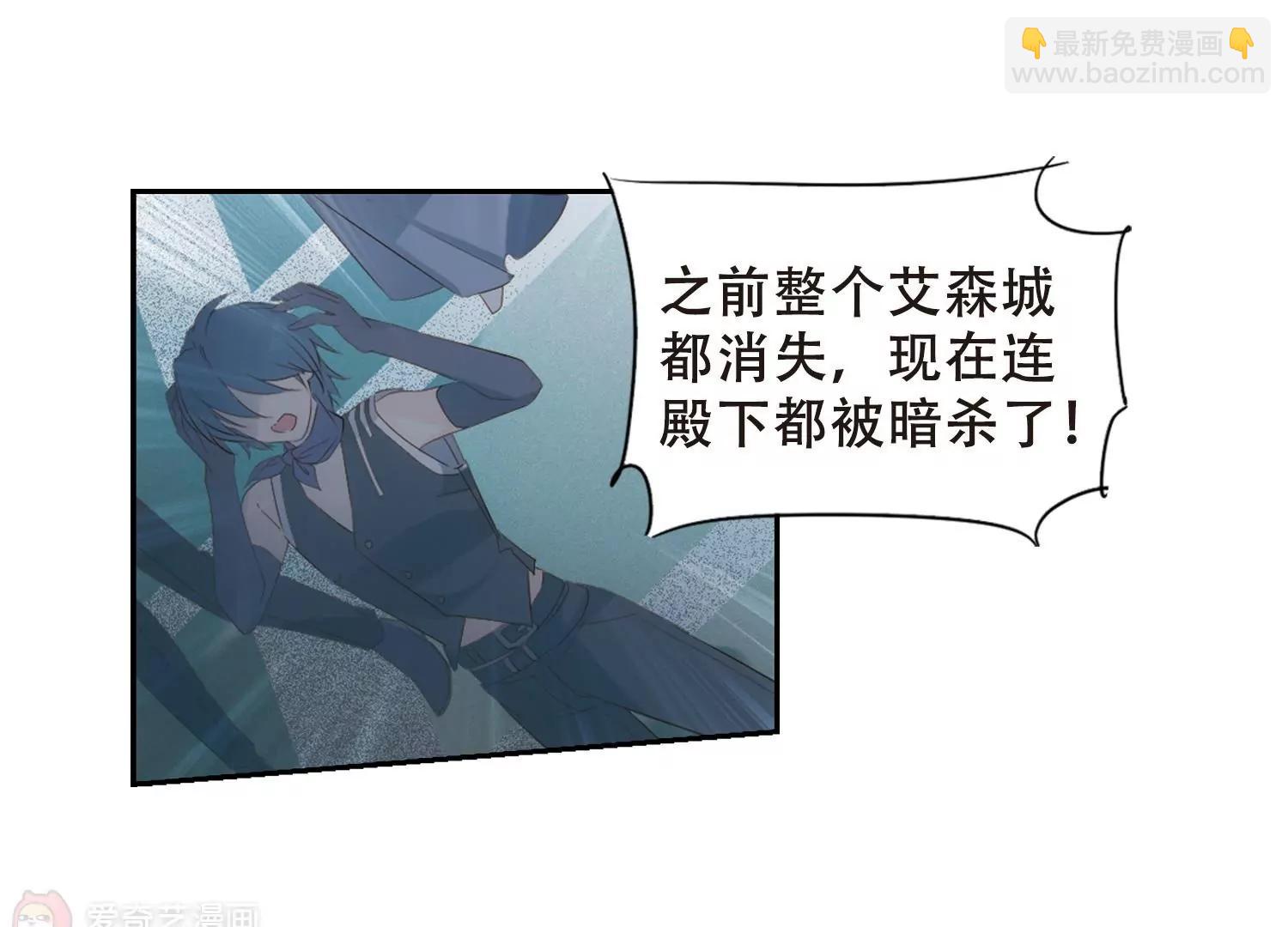 🍶穿越西元3000后 第690话  双子星陨落1 第33页