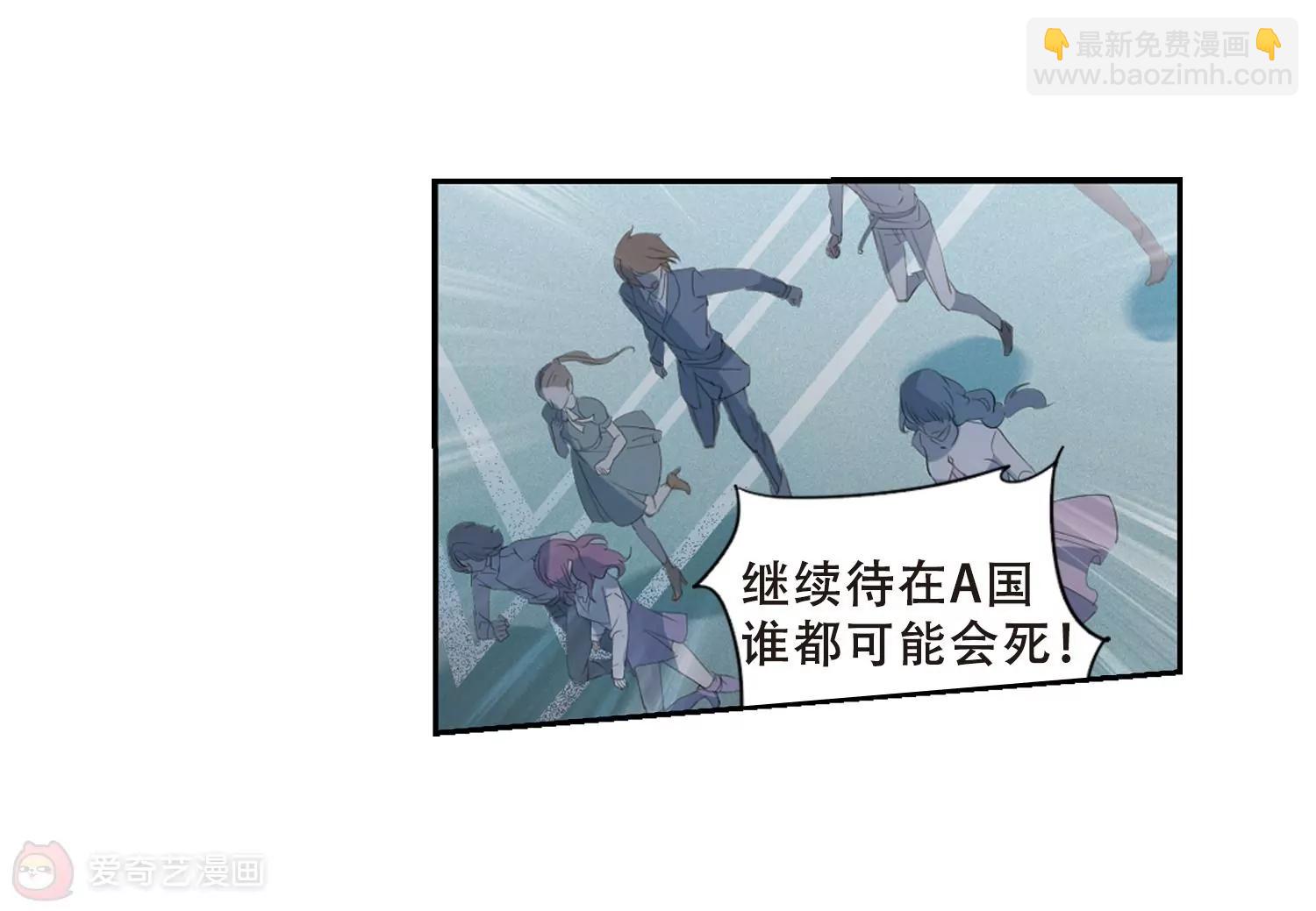 🍶穿越西元3000后 第690话  双子星陨落1 第35页