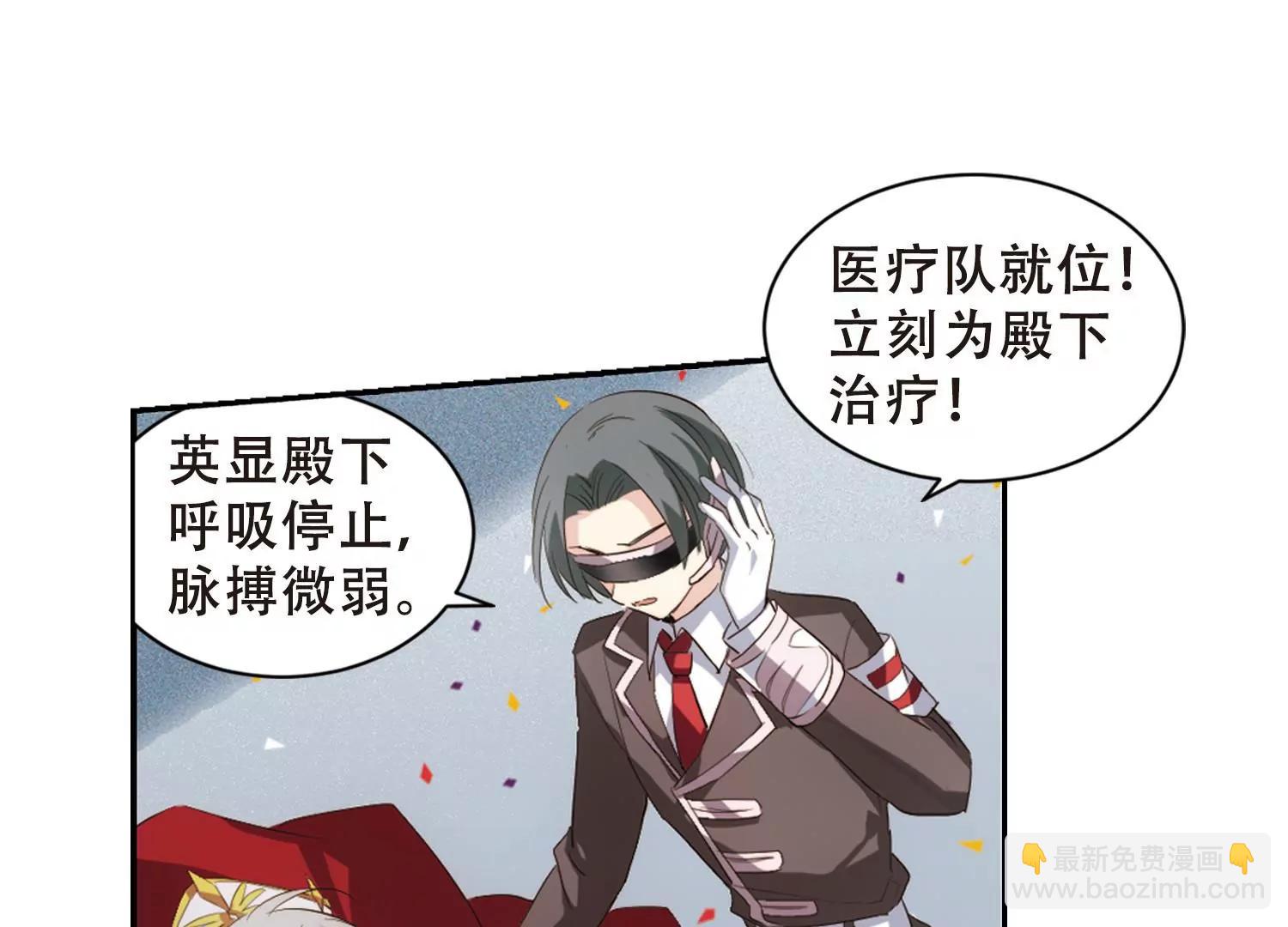 🍶穿越西元3000后 第690话  双子星陨落1 第36页