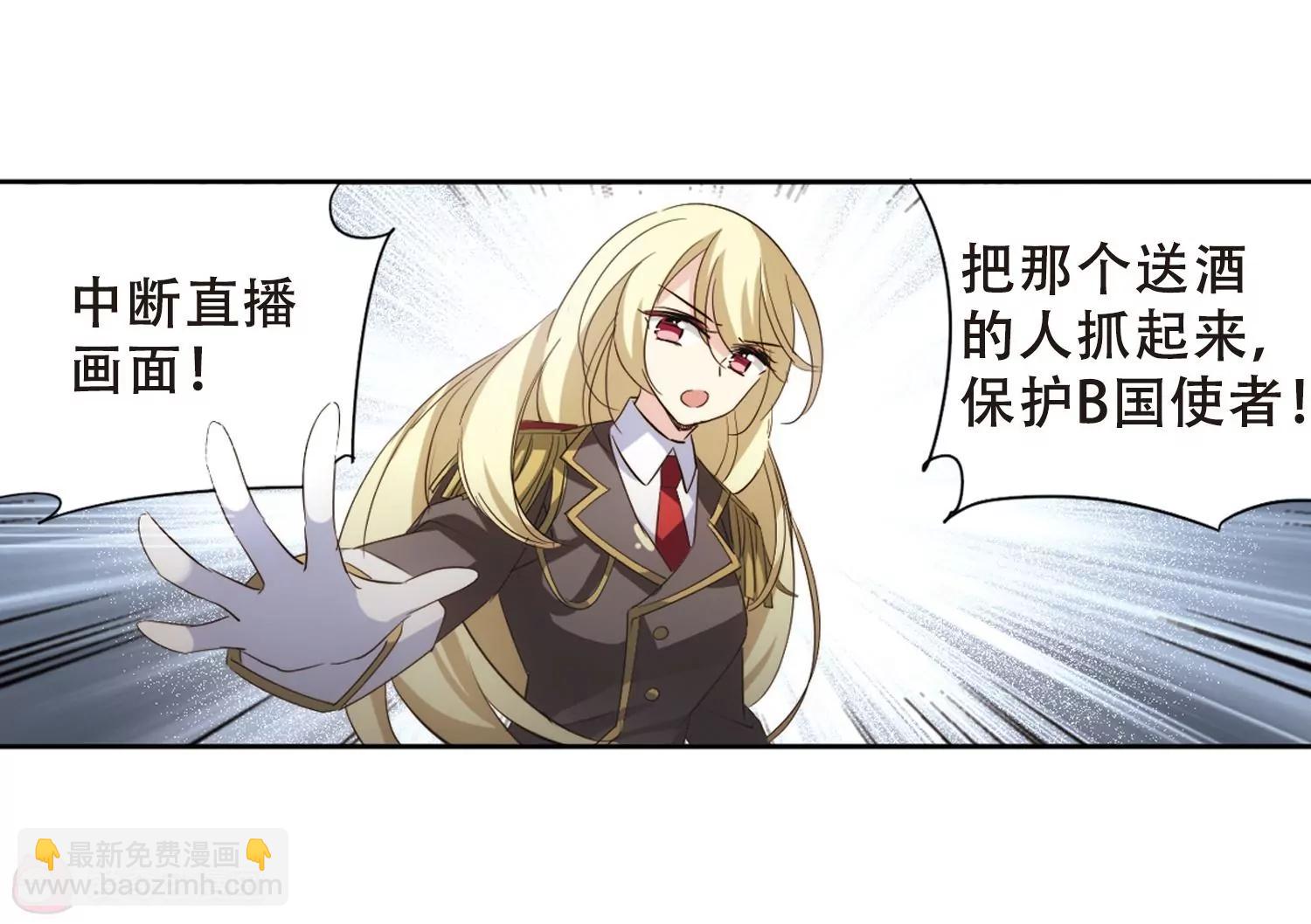 🍶穿越西元3000后 第690话  双子星陨落1 第40页