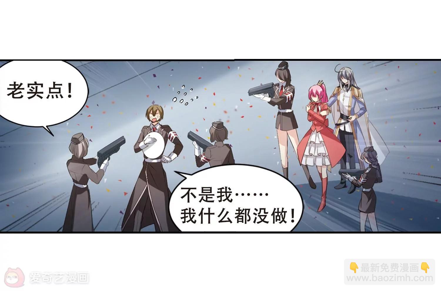 🍶穿越西元3000后 第690话  双子星陨落1 第41页