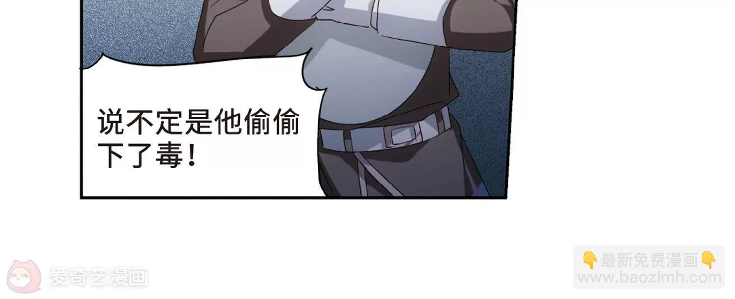 🍶穿越西元3000后 第690话  双子星陨落1 第43页