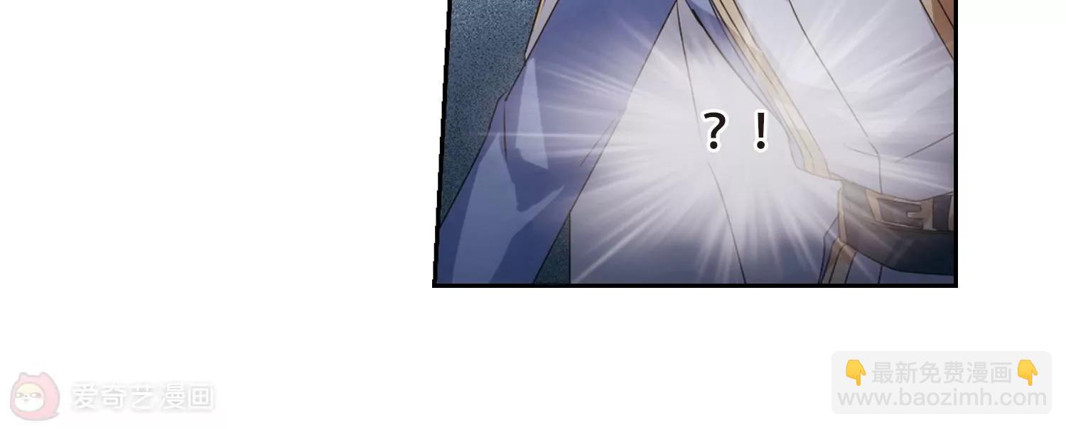 🍶穿越西元3000后 第690话  双子星陨落1 第45页