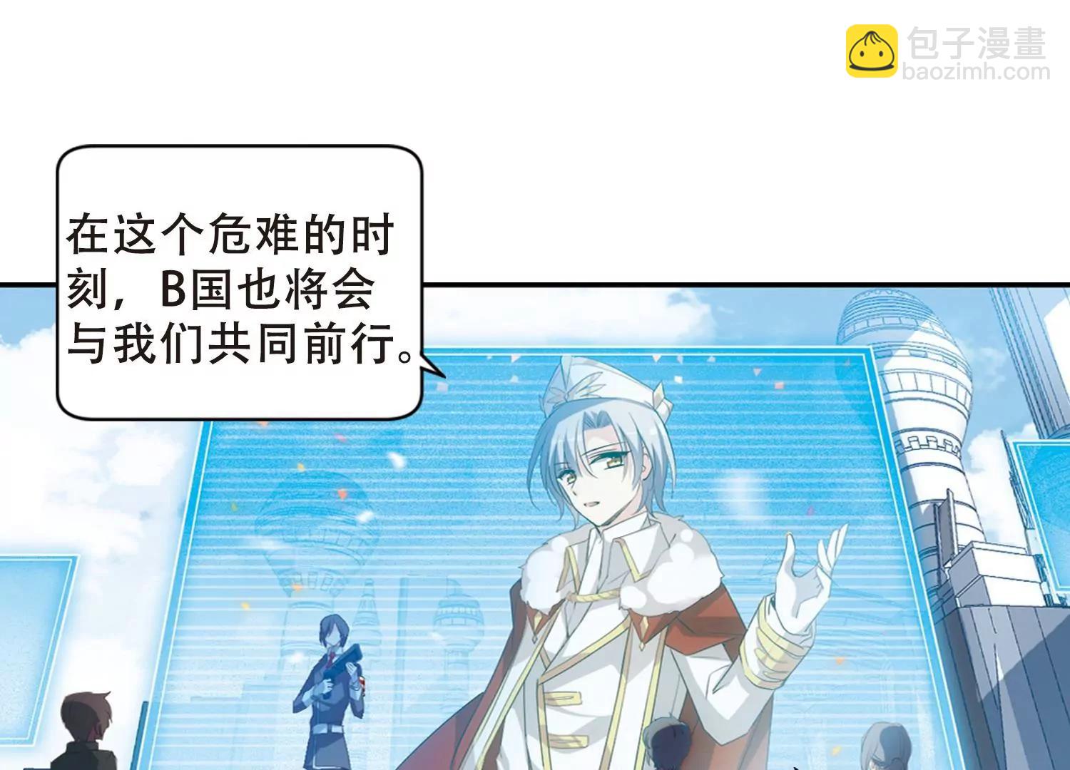 🍶穿越西元3000后 第690话  双子星陨落1 第6页