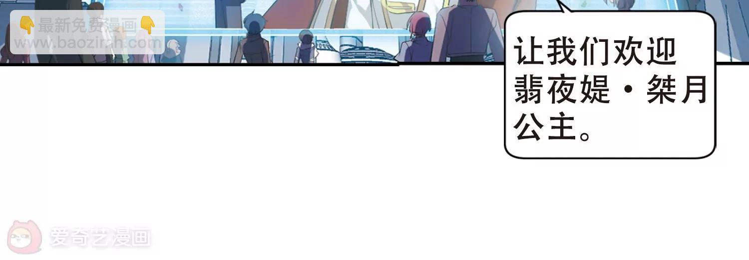 🍶穿越西元3000后 第690话  双子星陨落1 第7页