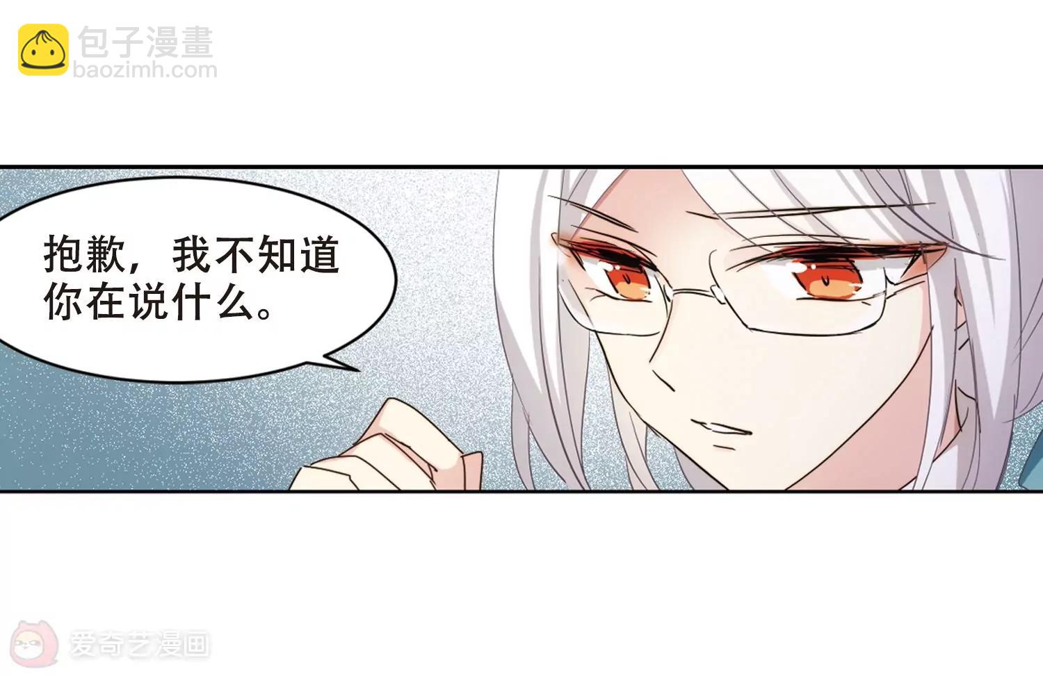 🍶穿越西元3000后 第692话  双子星陨落3 第10页