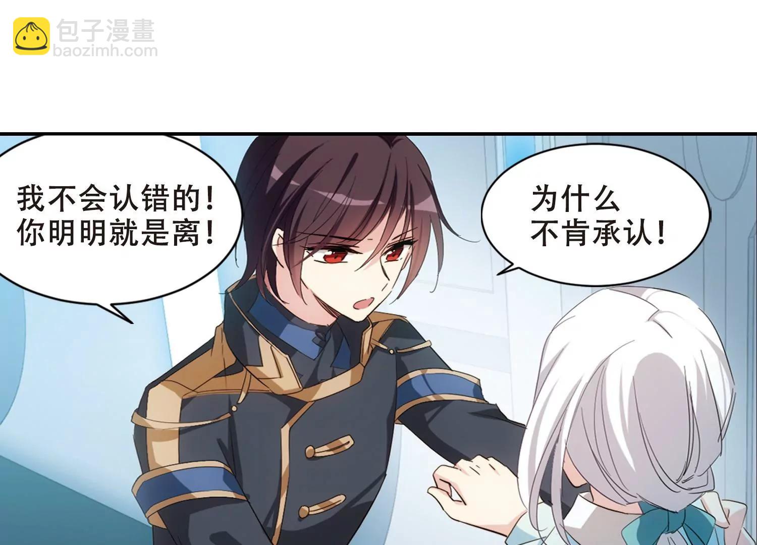 🍶穿越西元3000后 第692话  双子星陨落3 第11页