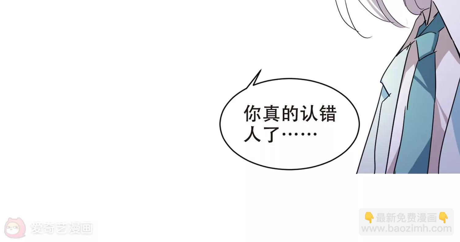 🍶穿越西元3000后 第692话  双子星陨落3 第14页