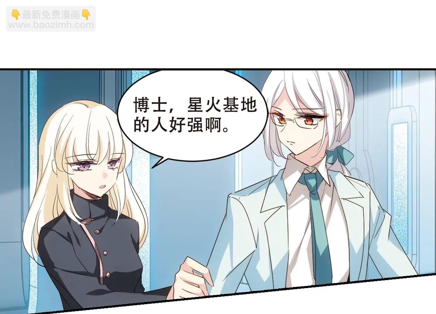 🍶穿越西元3000后 第692话  双子星陨落3 第23页