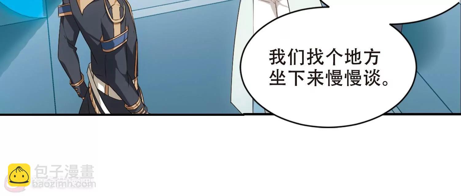 🍶穿越西元3000后 第692话  双子星陨落3 第27页
