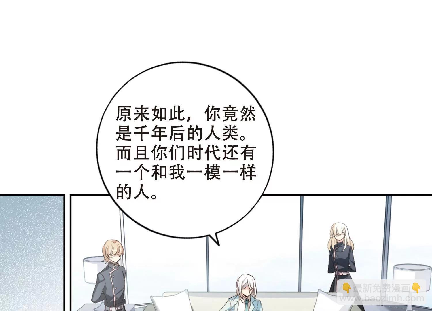 🍶穿越西元3000后 第692话  双子星陨落3 第31页