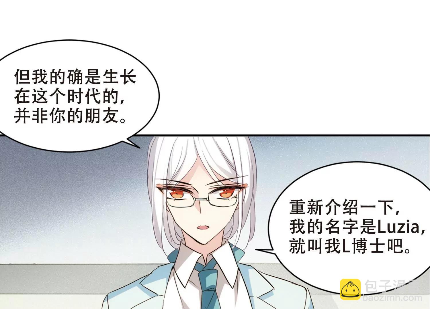 🍶穿越西元3000后 第692话  双子星陨落3 第33页
