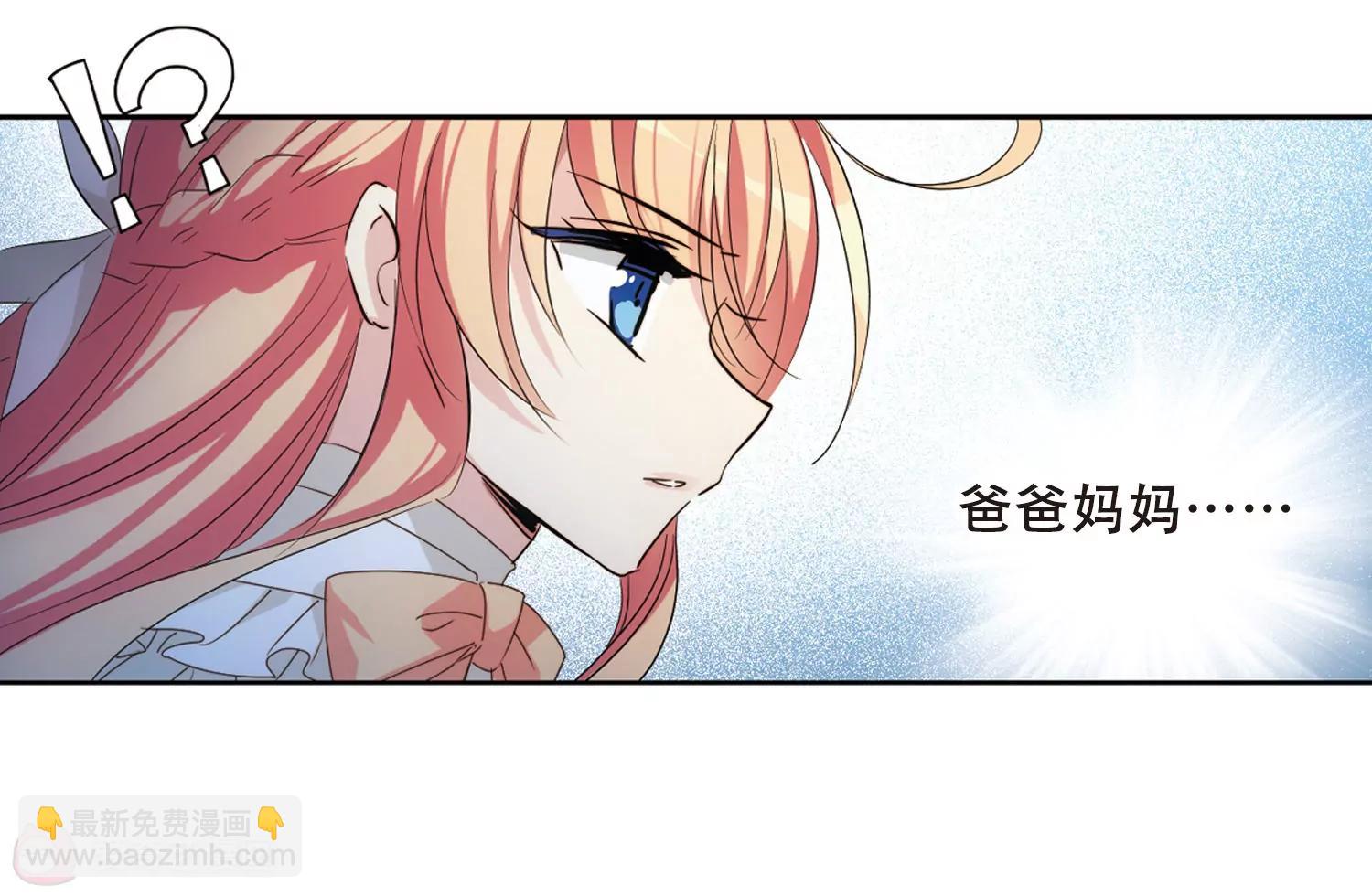 🍶穿越西元3000后 第692话  双子星陨落3 第35页