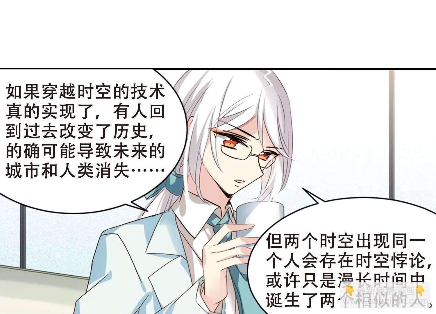 🍶穿越西元3000后 第692话  双子星陨落3 第36页