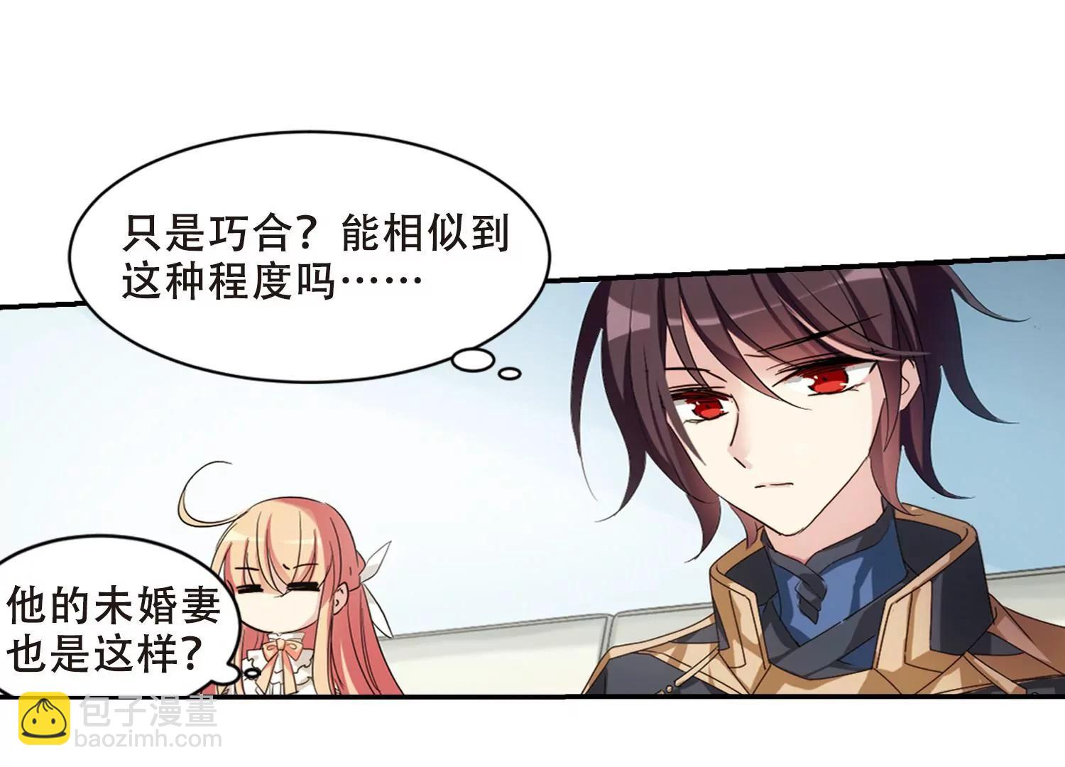 🍶穿越西元3000后 第692话  双子星陨落3 第38页