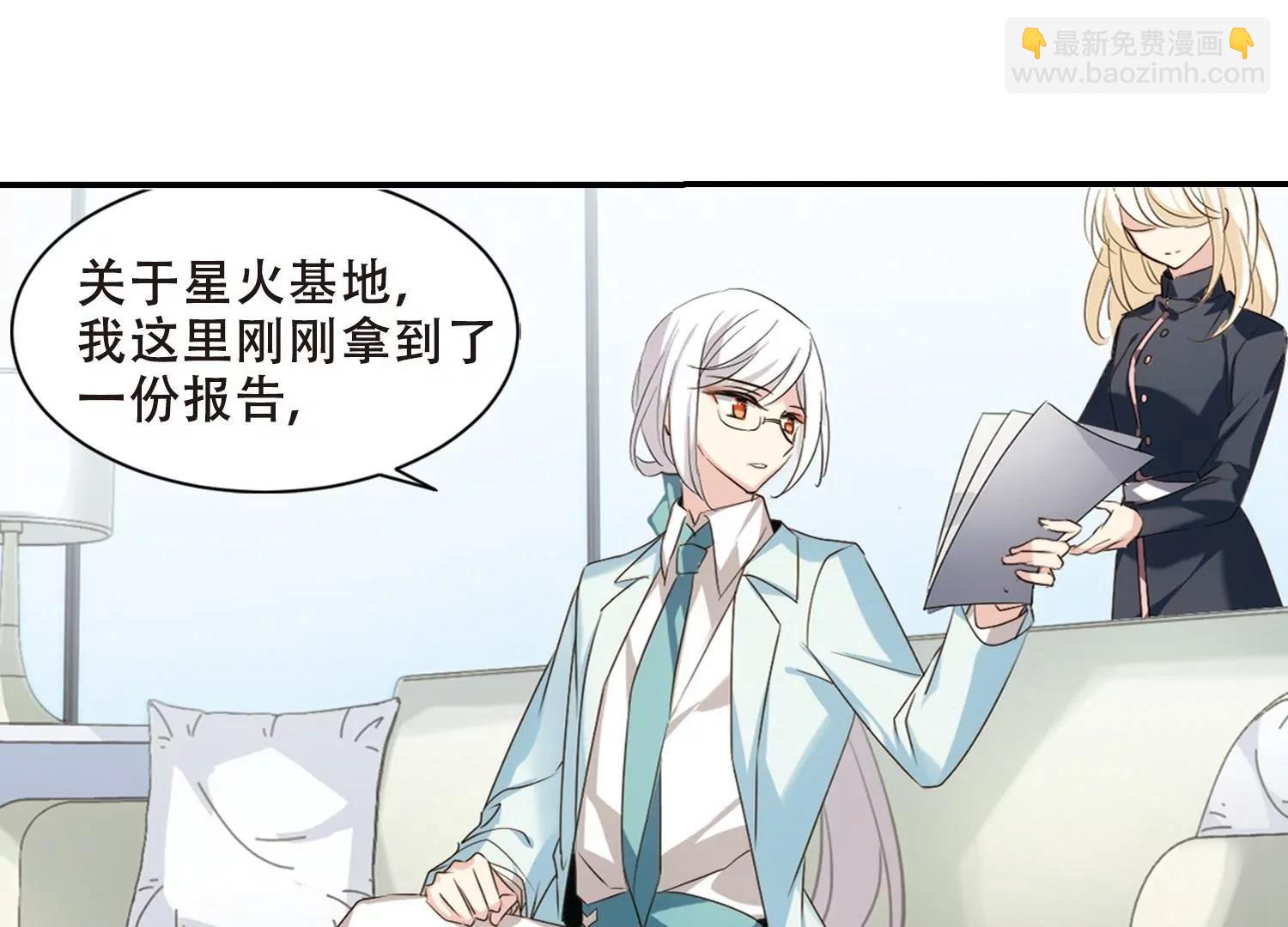 🍶穿越西元3000后 第692话  双子星陨落3 第40页