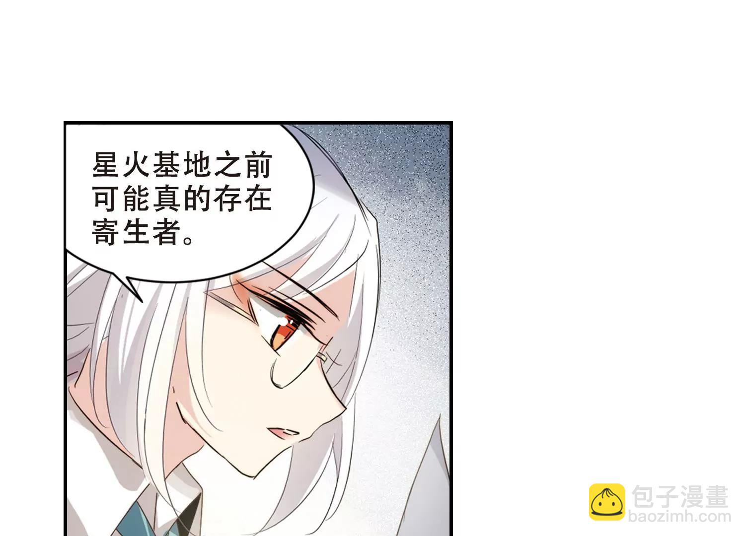 🍶穿越西元3000后 第692话  双子星陨落3 第42页