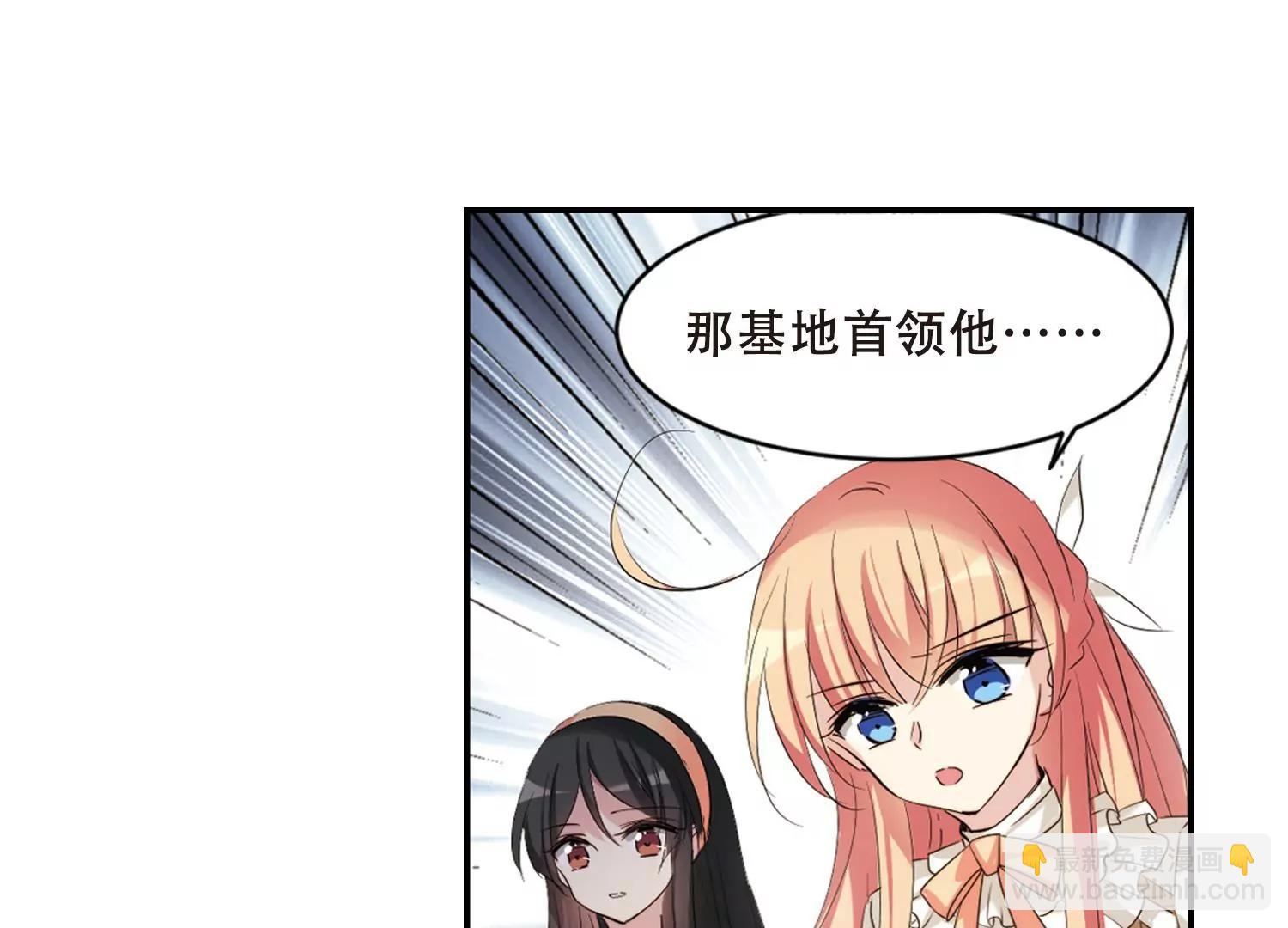 🍶穿越西元3000后 第692话  双子星陨落3 第44页