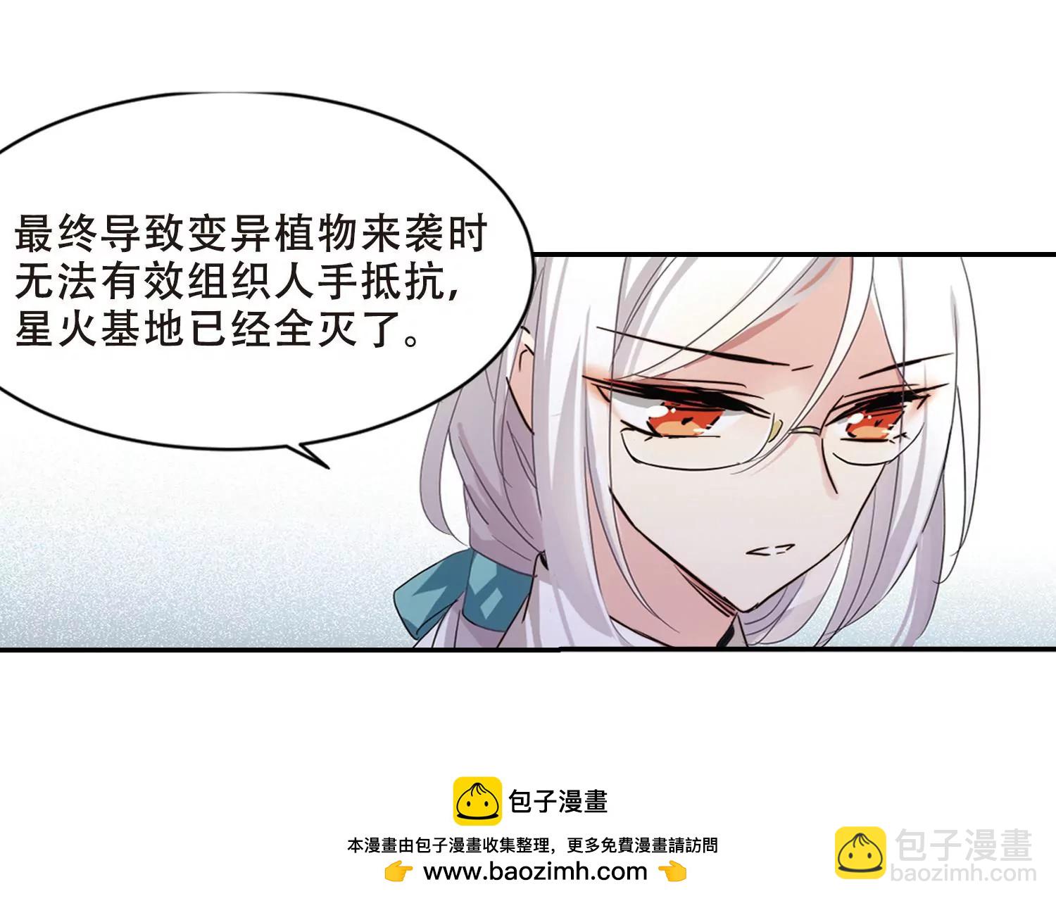 🍶穿越西元3000后 第692话  双子星陨落3 第50页