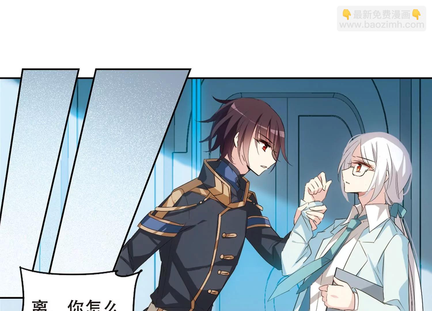🍶穿越西元3000后 第692话  双子星陨落3 第6页