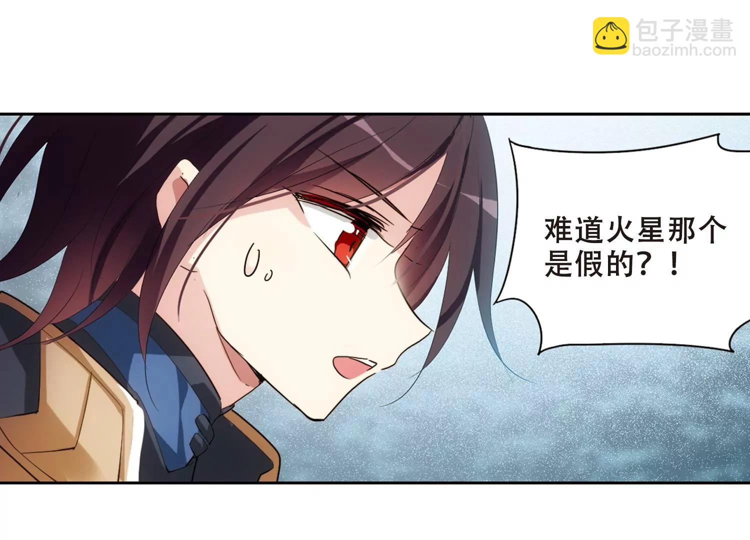 🍶穿越西元3000后 第692话  双子星陨落3 第8页