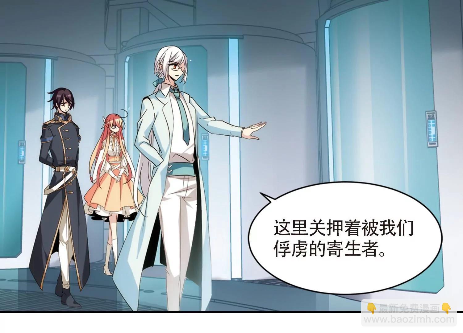 🍶穿越西元3000后 第694话  克星2 第11页