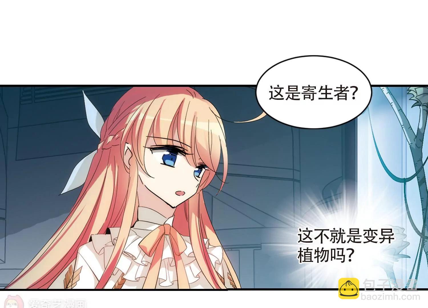 🍶穿越西元3000后 第694话  克星2 第14页