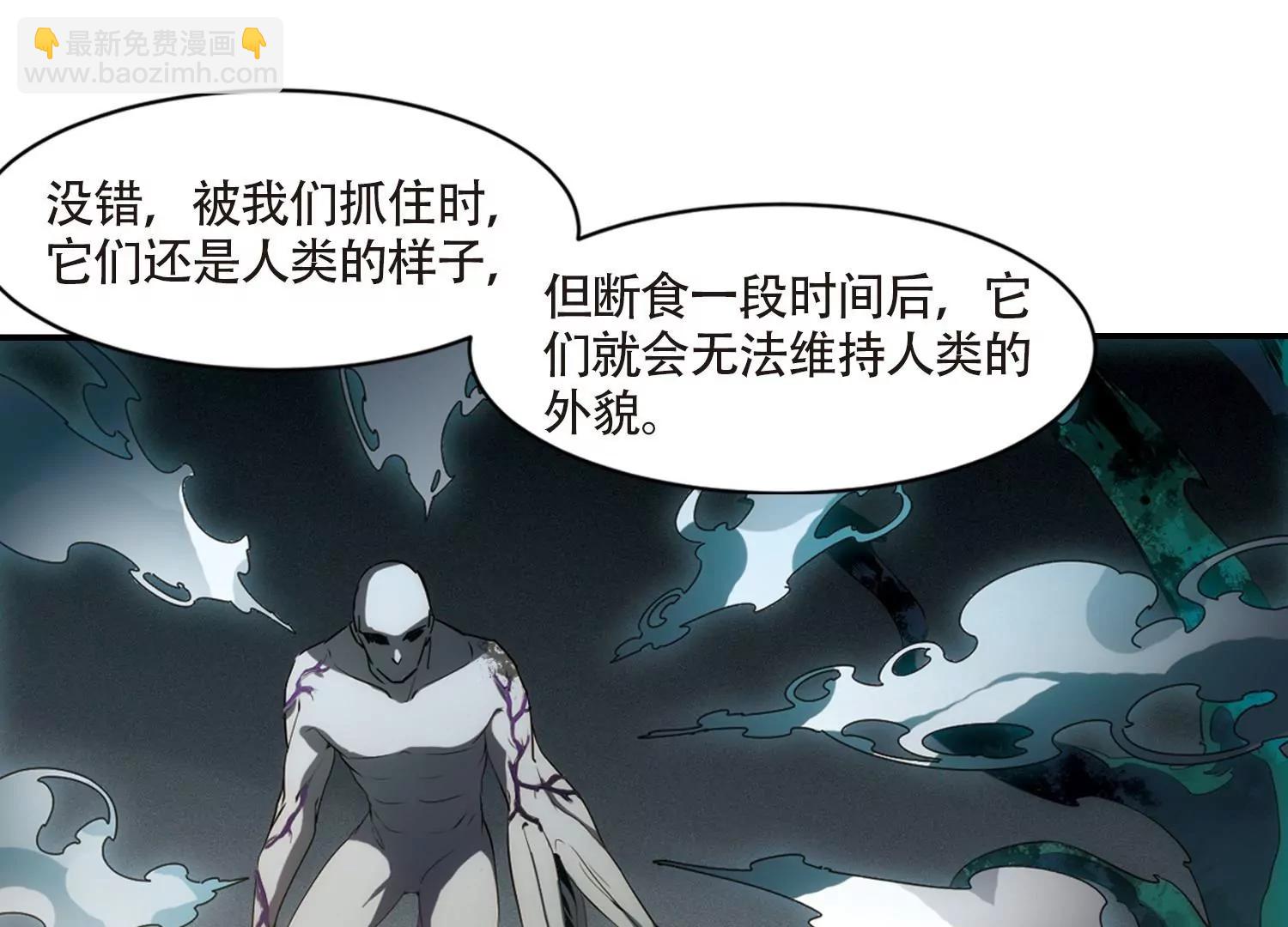 🍶穿越西元3000后 第694话  克星2 第16页