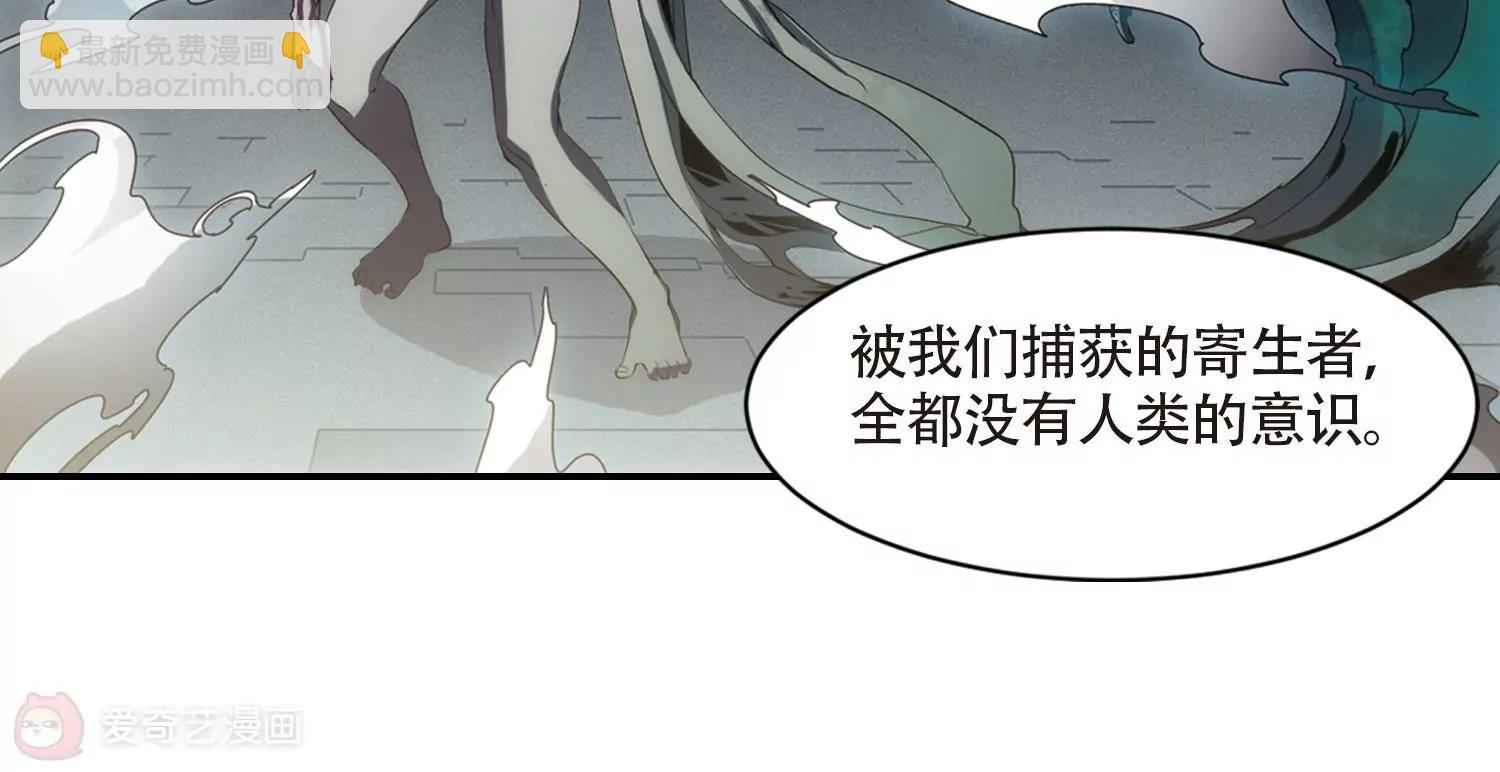 🍶穿越西元3000后 第694话  克星2 第17页