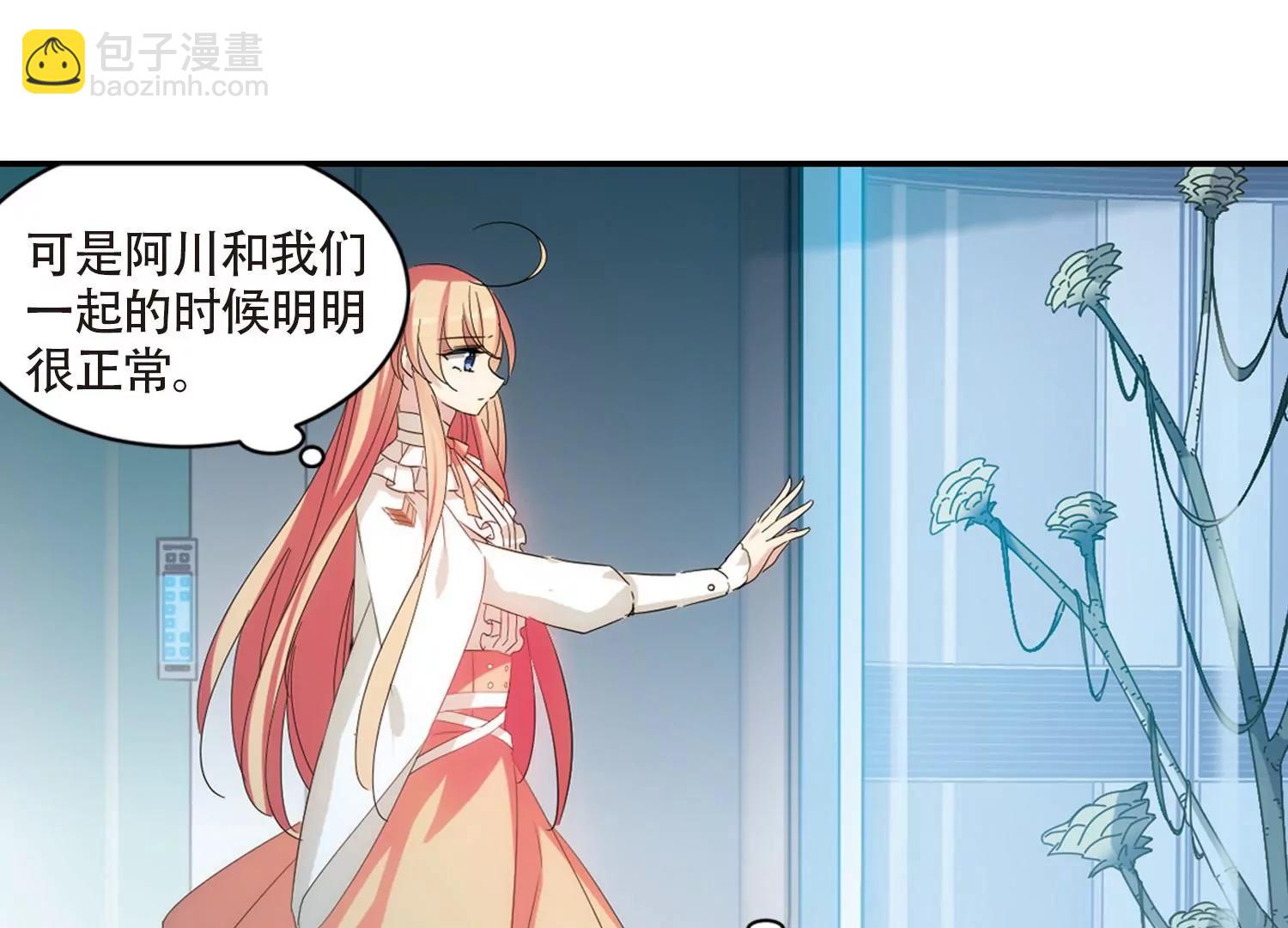 🍶穿越西元3000后 第694话  克星2 第18页