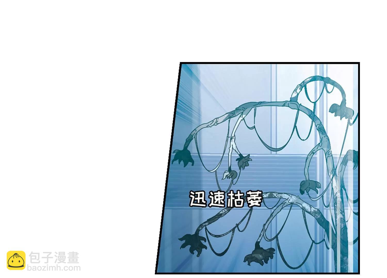 🍶穿越西元3000后 第694话  克星2 第22页