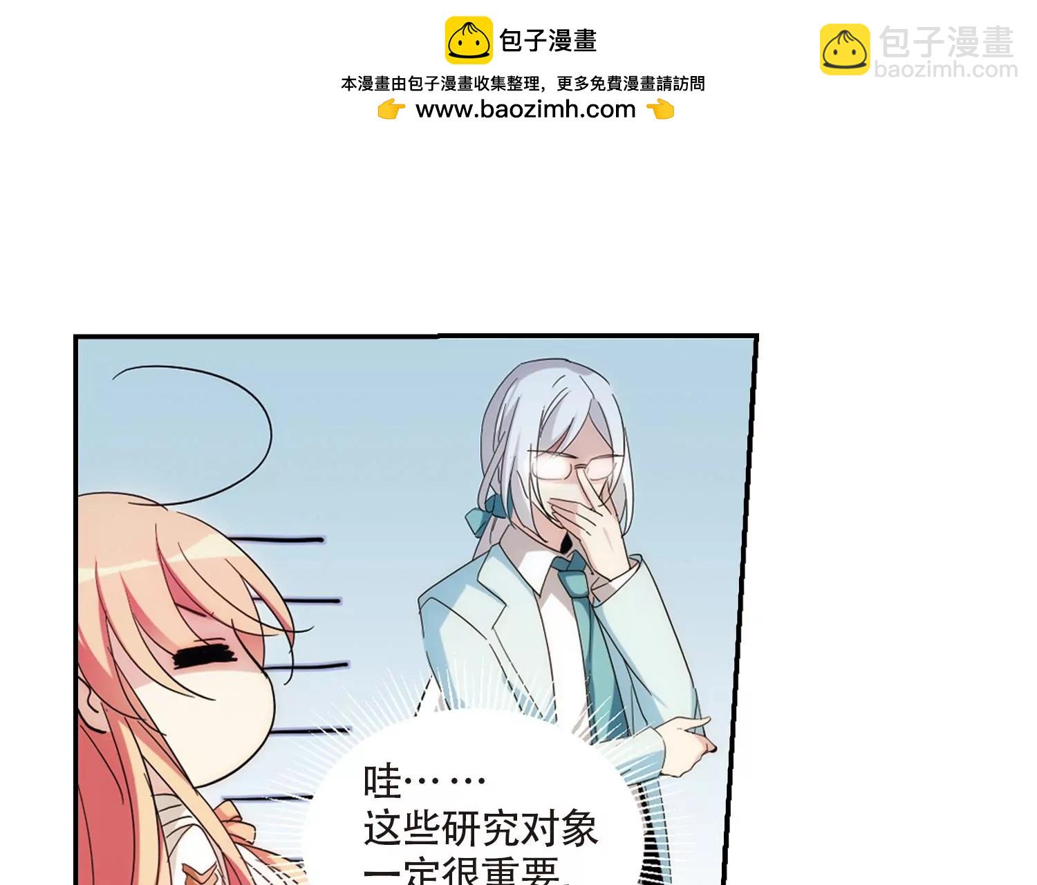 🍶穿越西元3000后 第694话  克星2 第28页