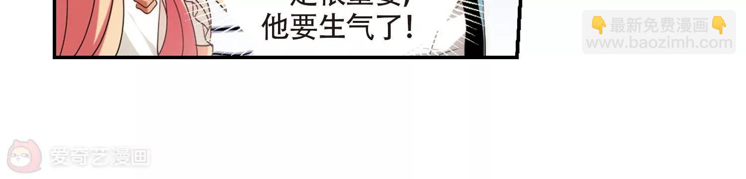 🍶穿越西元3000后 第694话  克星2 第29页