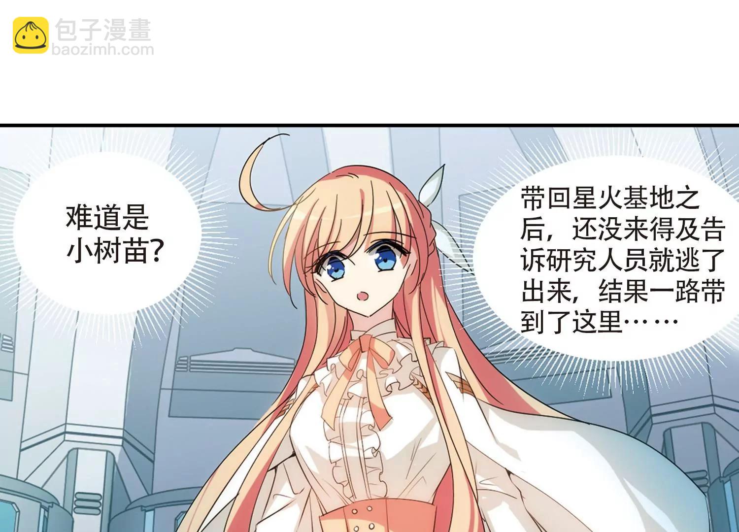 🍶穿越西元3000后 第694话  克星2 第32页