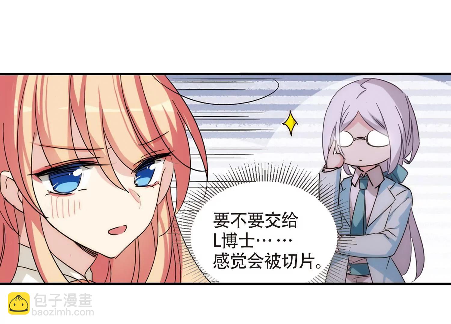 🍶穿越西元3000后 第694话  克星2 第34页