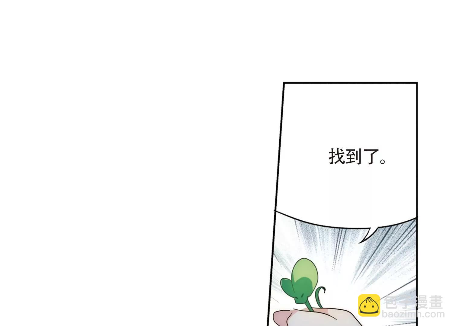 🍶穿越西元3000后 第694话  克星2 第40页