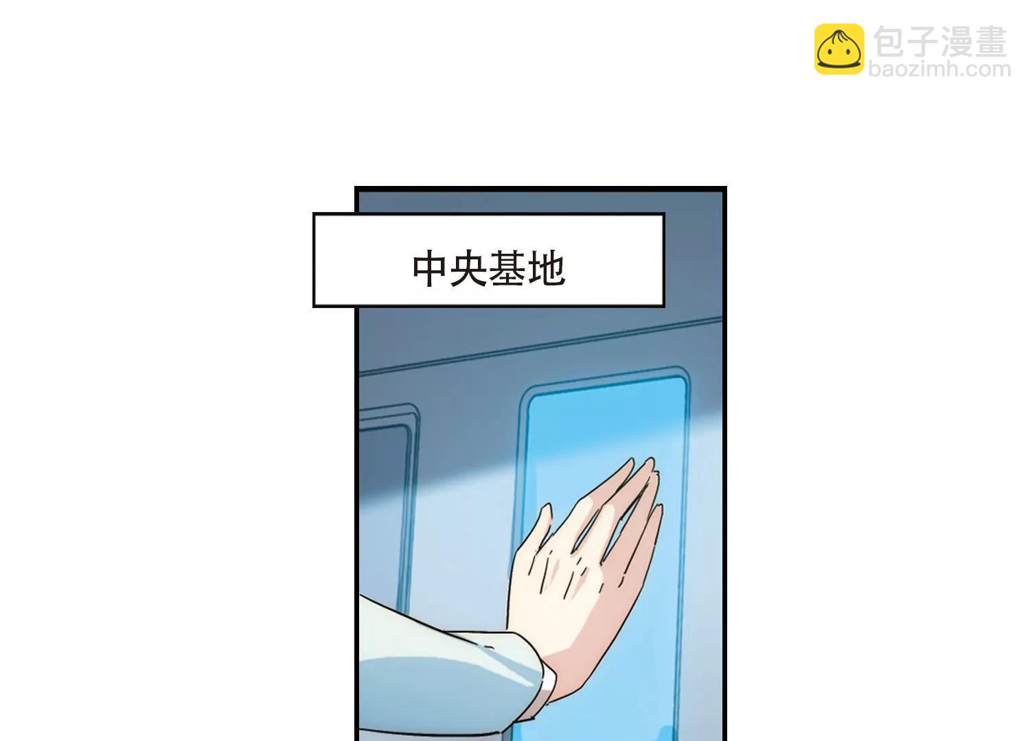🍶穿越西元3000后 第694话  克星2 第6页